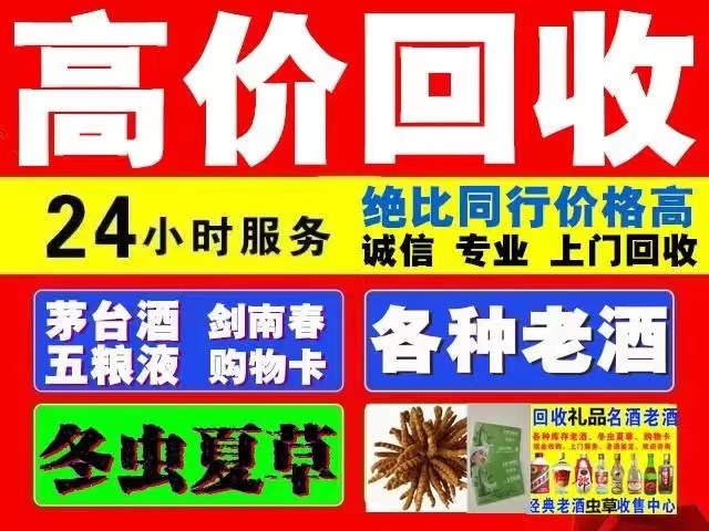 青川回收1999年茅台酒价格商家[回收茅台酒商家]